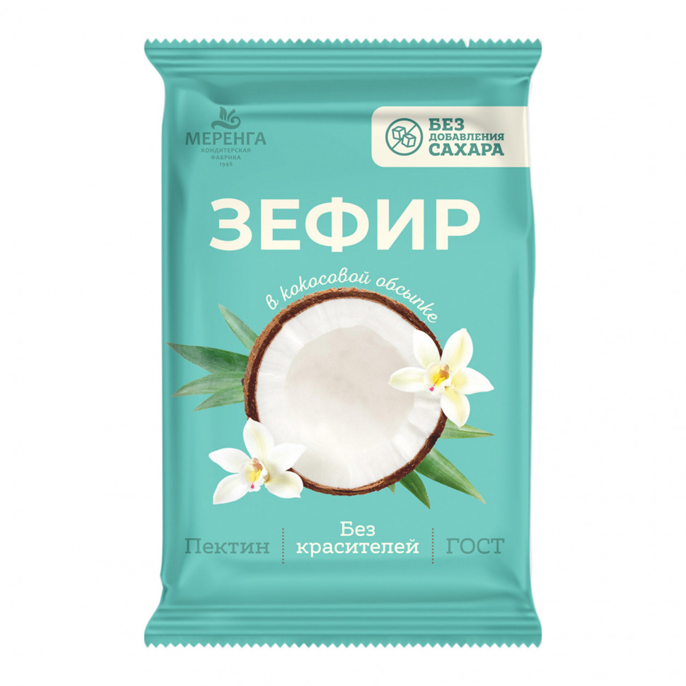  Меренга Зефир без сахара, 120г  в Томске