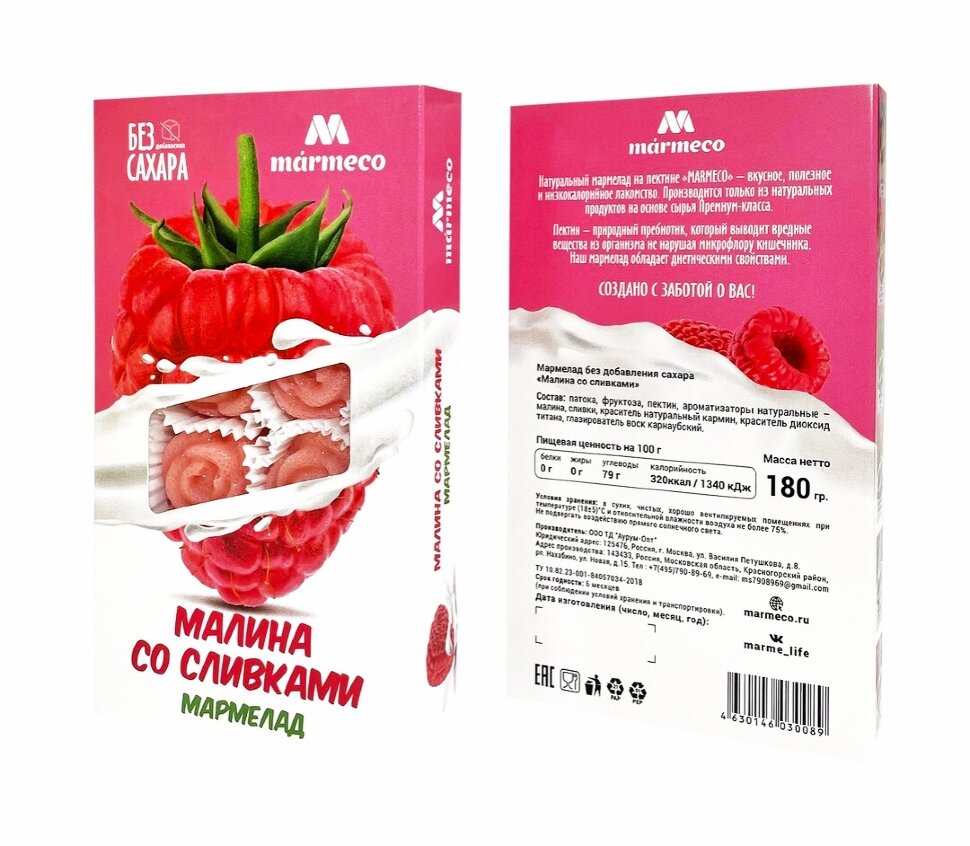  Мармелад без сахара  "Малина со сливками" 180г   в Томске
