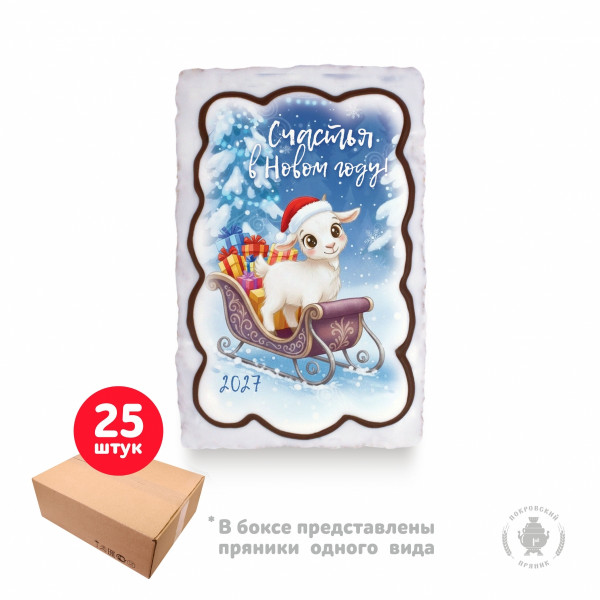 №1 Пряник  130г новогодний "Счастья в Новом году Коза в санях", (коробка 25шт)   в Томске