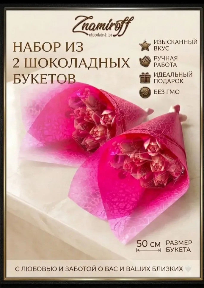  Букеты из фигурного шоколада и мармелада "Тюльпаны бело-розовые"(коробка два по 350г букета по 11 тюльпанов)    в Томске