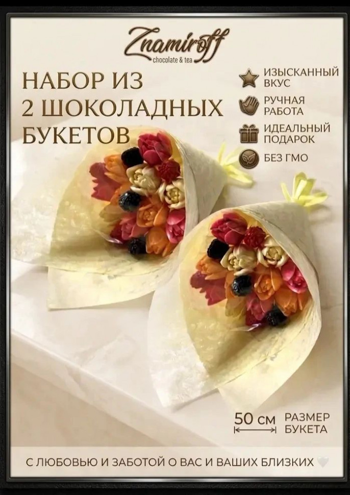  Букеты из фигурного шоколада и мармелада "Тюльпаны светофор"(коробка два букета по 350г по 11 тюльпанов)    в Томске
