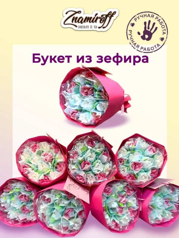 №1 Букет Зефирный Размер М бело-розовый,150г в Томске
